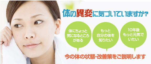 無料体験