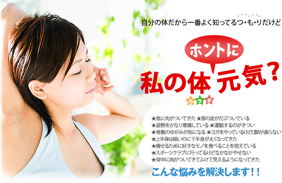 がんばらない体操で痩せる！ダイエットできる。エイジングパワー